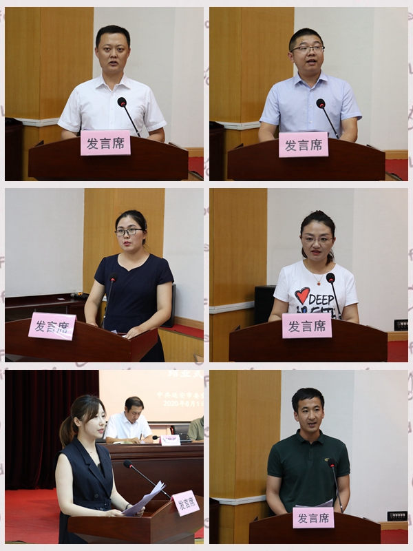 大会交流发言.jpg