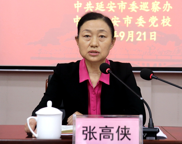 市委巡察办主任张高侠出席并讲话.jpg 市委巡察办主任张高侠出席并讲话.jpg