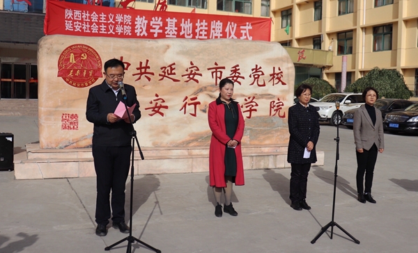 市委常委、统战部部长李春鸽（右二）、陕西社会主义学院党委副书记、副院长周静（左二）、我院院长王军（左一）、副院长刘宁（右一）出席挂牌仪式.jpg