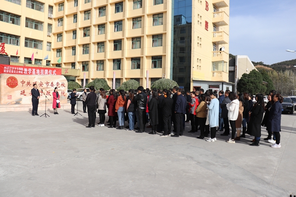 挂牌仪式现场.JPG