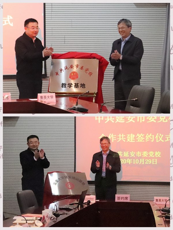 为教学基地揭牌.jpg