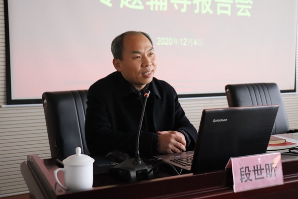 管理学教研室副主任、副教授段世昕作专题辅导.JPG