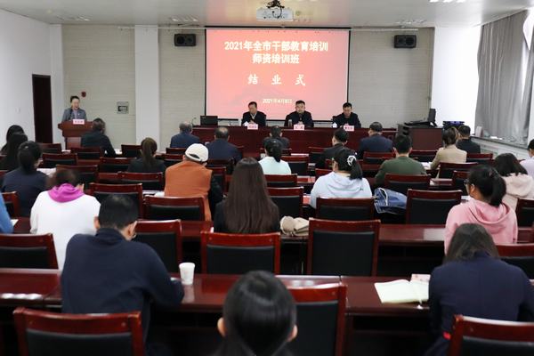结业式现场.jpg