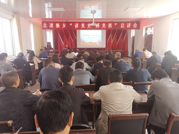 白雁老师在北道德政府宣讲.jpg