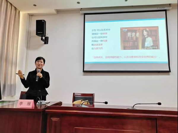 5省委党校文化与科技教研部副主任、教授李雁讲授《女干部的政务礼仪》.jpg 5省委党校文化与科技教研部副主任、教授李雁讲授《女干部的政务礼仪》.jpg