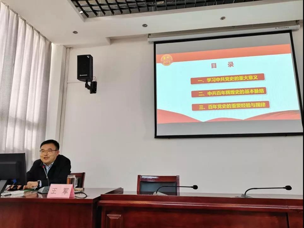 3中共延安市委党校常务副校长王军,为学员们进行《中国共产党简史》专题辅导.jpg 3中共延安市委党校常务副校长王军,为学员们进行《中国共产党简史》专题辅导.jpg
