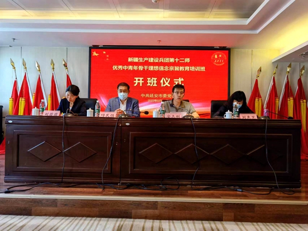 昔日战场“英雄部”  今返延安再铸魂——我校成功举办新疆生产建设兵团十二师优秀中青年骨干理想信念宗旨教育培训班 第 1 张