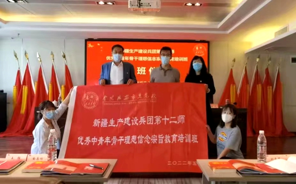 昔日战场“英雄部”  今返延安再铸魂——我校成功举办新疆生产建设兵团十二师优秀中青年骨干理想信念宗旨教育培训班 第 2 张