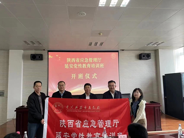 6陕西应急2.jpg 6陕西应急2.jpg