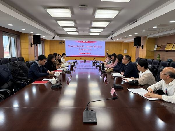 西城党校(1).jpg